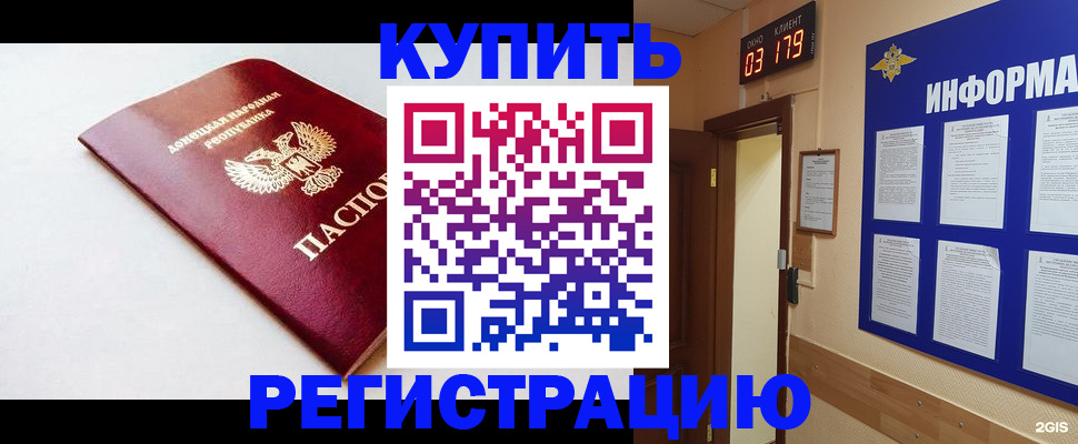 временная регистрация 2025 в Щёкино