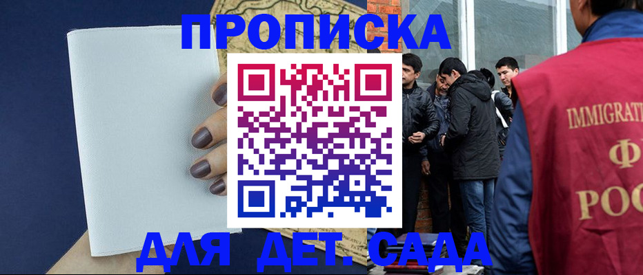 прописка для кредита в Щёкино