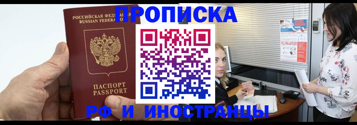 временная регистрация гарантия в Щёкино